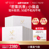 【品牌节宠粉季】【上新专享】【原生密码】抗衰小魔盒*9盒 赠:肌底黑膜信封装*2+回春面膜2片信封装*1（价值￥998） 商品缩略图0