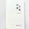 旧衣新裁  [英]托马斯·卡莱尔 著  孙胜忠 译  商务印书馆 商品缩略图5