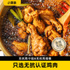 小黄象无抗鸡肉系列  翅根/琵琶腿/鸡腿肉丁 商品缩略图1