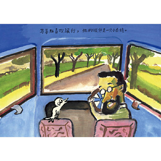 马蒂斯的旅行 现代艺术巨匠野兽派代表画家马蒂斯一生的灵感之旅 商品图3