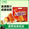 十月稻田 玉米段烧烤味/麻辣味10段1kg 鲜香粘糯 夜宵解馋 72小时发货 商品缩略图0