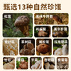 【糙能农场】汤好喝系列菌菇汤  一包含有13种珍稀菌菇 菌香浓郁 汤鲜味美  做菜煮面好搭档 5分钟懒人汤底 配料超干净大人小孩放心吃 商品缩略图1