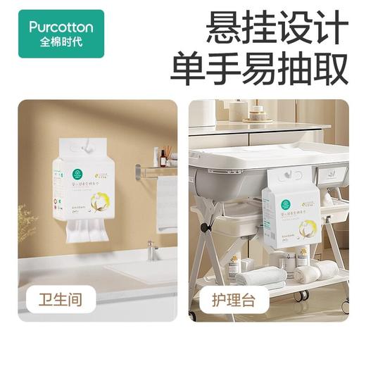 【婴儿加厚悬挂】全棉时代洗脸巾婴儿棉柔巾悬挂式加大加厚纯棉洗脸 商品图1