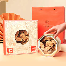 柑天下 归真陈皮新会陈皮茶干仓道地老陈皮高端送礼礼盒