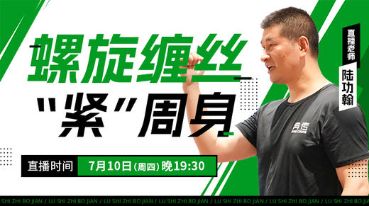 【7月10日】 螺旋缠丝“紧”周身 商品图0