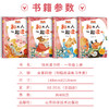 快乐读书吧一年级上册（全四册）和大人一起读 商品缩略图2