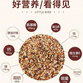 茨格曼鹦鹉饲料1200ml混合鸟粮 五色黍子牡丹虎皮玄凤八哥画芦丁鸡饲料