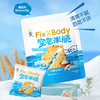 Fix XBody多谷物空气米脆 商品缩略图2