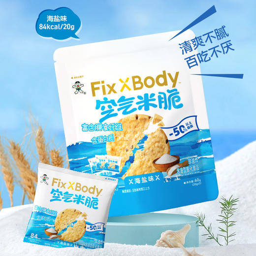 Fix XBody多谷物空气米脆 商品图2