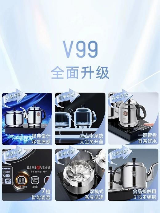 金灶V99全自动上水电热水壶茶台泡茶烧水壶一体热水壶新款家用 商品图2