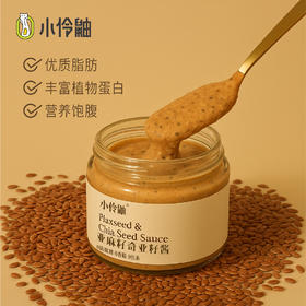 【减脂伴侣】亚麻籽奇亚籽酱180g*2罐 酱香浓稠绵密，含细微颗粒咀嚼感，含植物蛋白、膳食纤维 、OMEGA-3