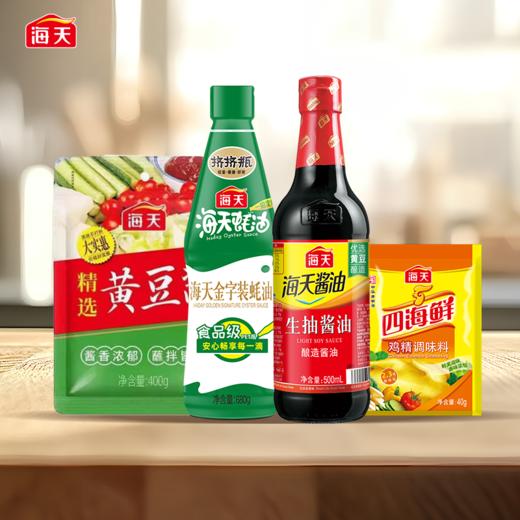 海天家庭实惠四件套总量升级 生抽酱油提鲜黄豆酱拌面四海鲜鸡精增鲜提味 商品图0