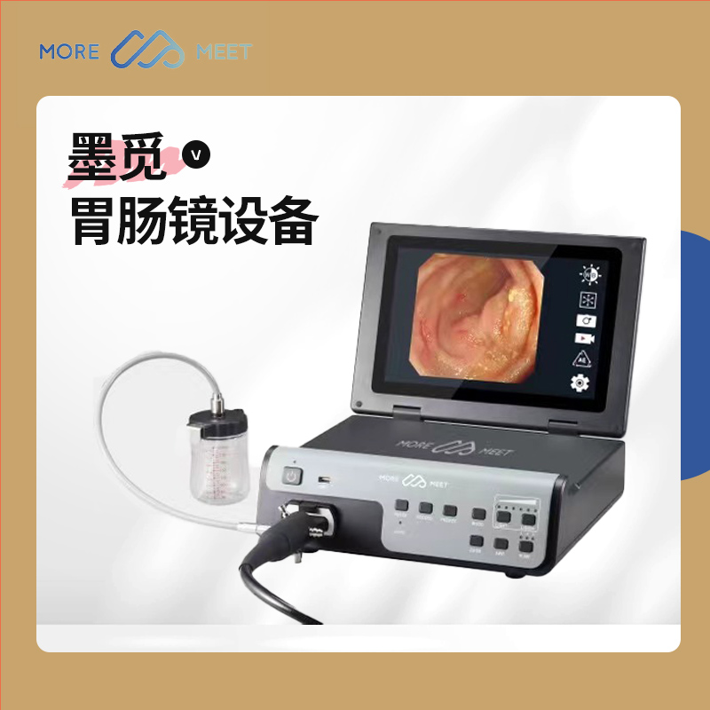 墨觅胃肠镜设备-腹腔镜-毫芒镜
