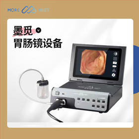 墨觅胃肠镜设备-腹腔镜-毫芒镜