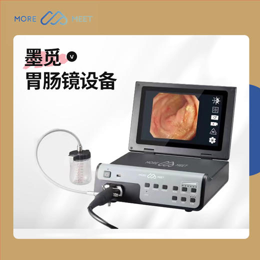 墨觅胃肠镜设备-腹腔镜-毫芒镜 商品图0