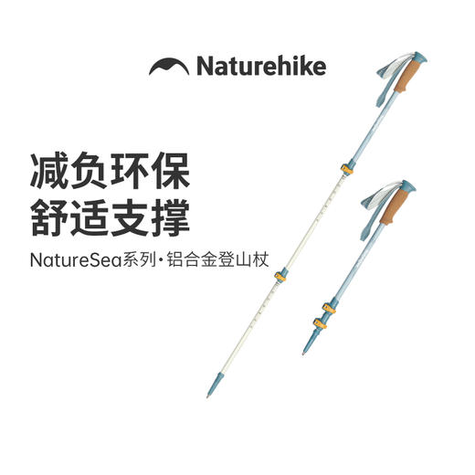 挪客户外超轻铝合金三节登山杖伸缩手杖女款户外专业徒步爬山装备 商品图1