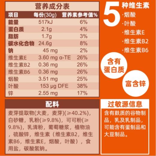 阿华田 营养麦芽蛋白固体饮料 180g(30g*6袋)/盒 商品图6