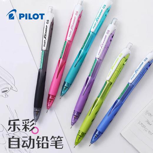 百乐大学讯特惠装/乐彩自动铅+橡皮 商品图0