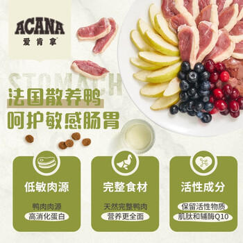 愛肯拿（ACANA）狗粮清火 鸭肉梨低敏去泪痕全价通用原装进口狗粮11.4kg临期26/6 商品图2