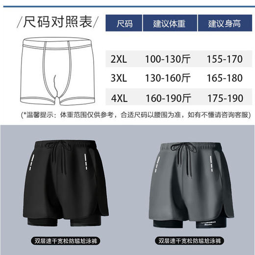 爆款双层泳裤男士运动裤宽松防尴尬平角游泳裤速干高弹温泉游泳裤 商品图3