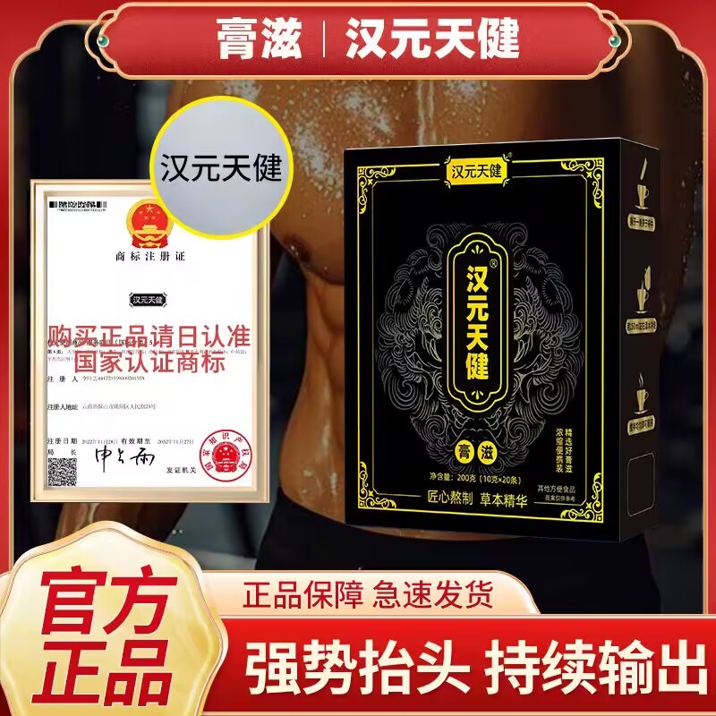 汉元天健_效果_作用_价格_官方网站