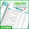 初中英语阅读理解与完形填空专项练习全文翻译解题技巧视频教学七八九年级英语 商品缩略图6