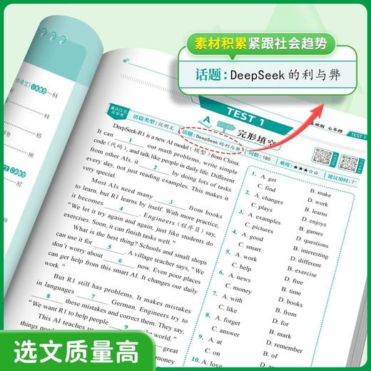 初中英语阅读理解与完形填空专项练习全文翻译解题技巧视频教学七八九年级英语 商品图6