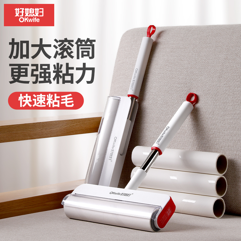 好媳妇粘毛器滚筒床上滚刷衣服吸去黏滚除毛筒卷毛刷替换卷纸粘头发毛发神器