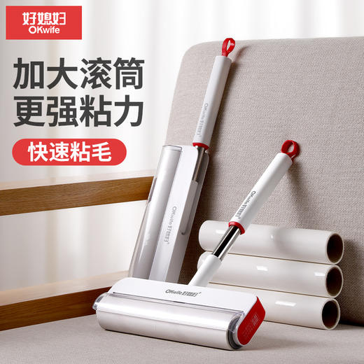 好媳妇粘毛器滚筒床上滚刷衣服吸去黏滚除毛筒卷毛刷替换卷纸粘头发毛发神器 商品图0