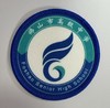 通版佛山市高级中学包边校徽校服礼服布标姓名贴章可缝烫现货发51 商品缩略图0