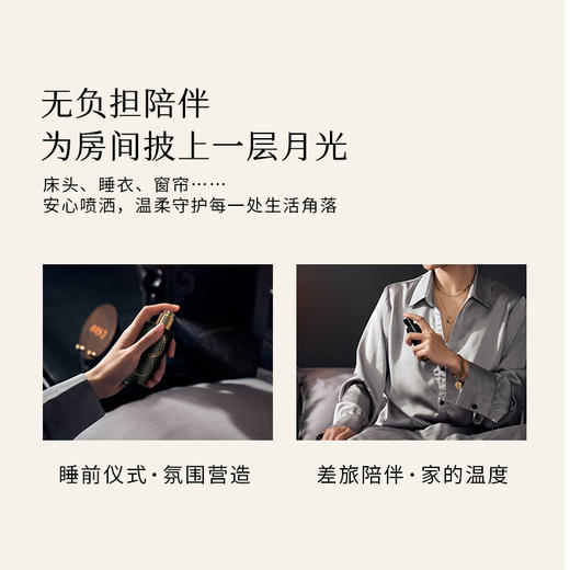 枕草子晚安精油喷雾 升级上新 沉香茉莉香药纯植物 升级10种精油复配 0香精 0酒精 商品图2