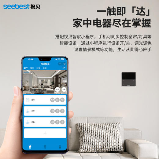 红外语音控制器/嵌入式86盒 商品图2