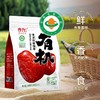 齐力有机免洗特级骏枣 500g/袋 商品缩略图0