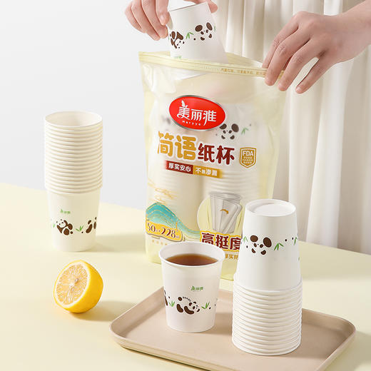【批发】美丽雅 简语一次性加厚纸杯228ml*50只 一次性杯子耐热不渗漏 商品图7