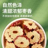 齐力有机红枣圈 250g/袋 商品缩略图4