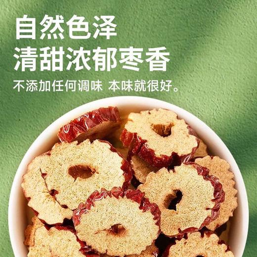 齐力有机红枣圈 250g/袋 商品图4
