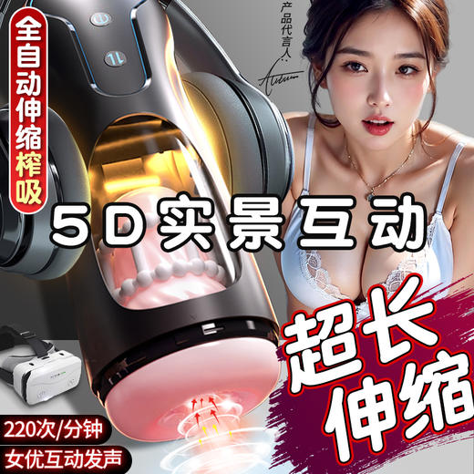 幻影飞机杯男用品全自动伸缩电动男士真实阴道成人用品自慰器男用 商品图2