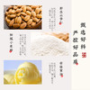 河北省邯郸市魏县雅觅无蔗糖杏仁酥270g(15g*18枚左右) 商品缩略图6