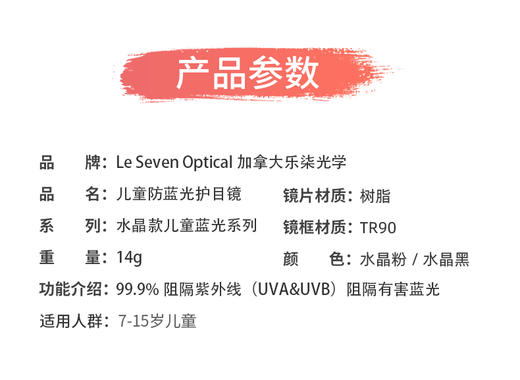 【森哥优选】乐柒 儿童防蓝光护目眼镜电脑护眼圆框黑框平光镜 小飞行家系列  ‘不可配度数’ LeSeven 商品图5