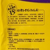 天味好人家 酸萝卜老鸭汤炖料 350g/袋 商品缩略图2