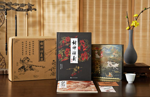 封神演义刷边版，珍藏级设计，专享6重好礼，包含限量藏书票和双面设计盒，附赠整部有声书 商品图2