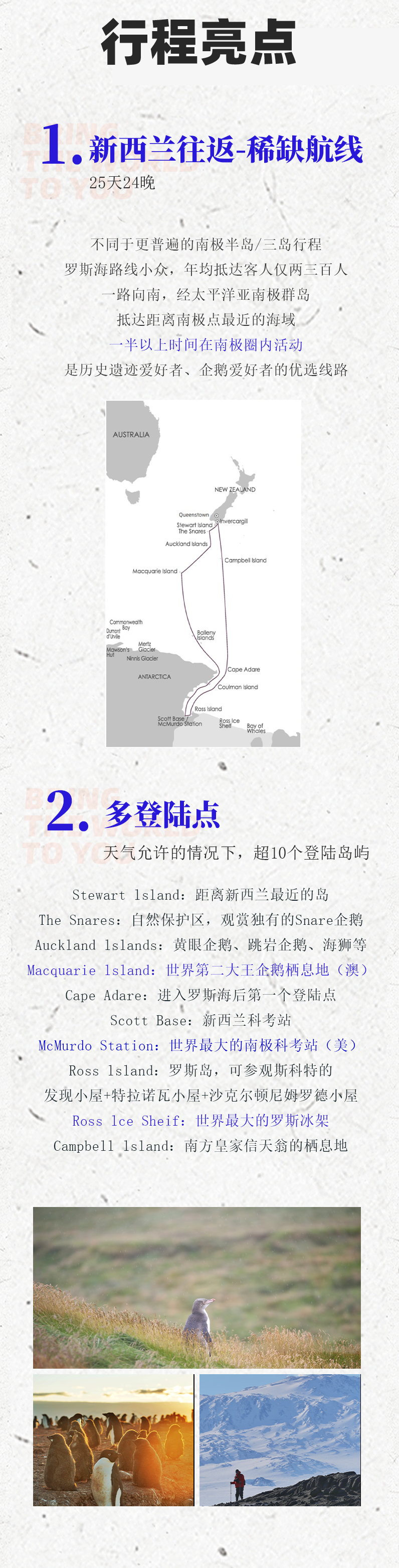 路线亮点