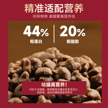 弗列加特猫粮 80%鲜肉含量 全价高肉天然粮 幼猫猫粮鲜鸡肉味2kg 商品图2