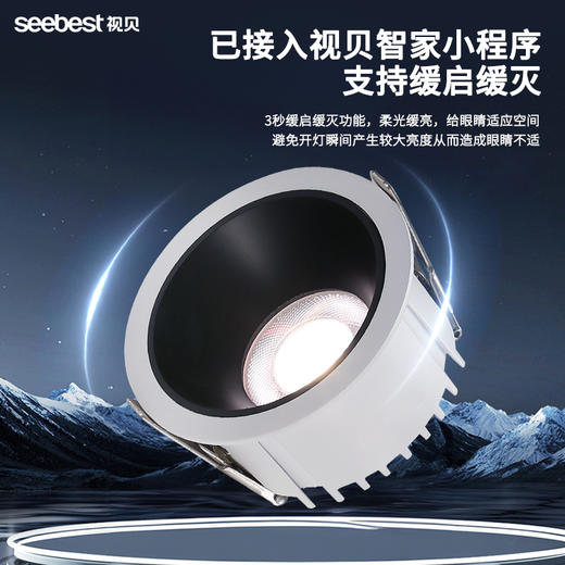 智能高压防眩筒灯 商品图2