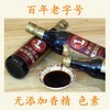 勤发双重酿造豉油500ml 家用生抽酱油无香精色素凉拌粥蒸鱼 商品缩略图2