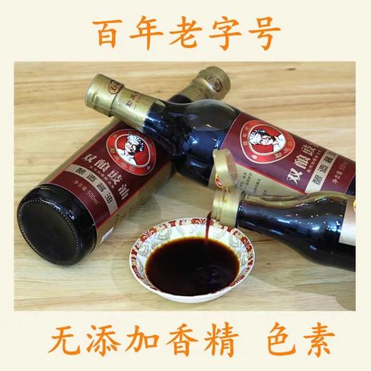 勤发双重酿造豉油500ml 家用生抽酱油无香精色素凉拌粥蒸鱼 商品图2