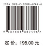 中国工程科技2040发展战略·技术预见报告 商品缩略图4