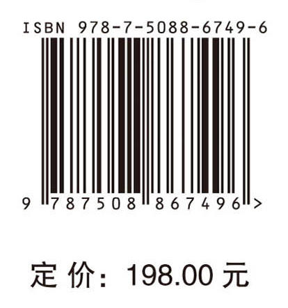 中国工程科技2040发展战略·技术预见报告 商品图4