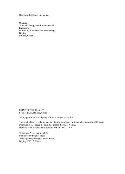 Application and Extension of Numerical Methods in Heating Pipeline(数值方法于供热管道的应用及拓展) 商品图2