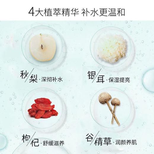 美肤宝补水舒润欢沁礼盒（洁面100ml＋保湿水160ml＋乳液120ml＋眼霜20ml＋保湿霜50ml）效期27年10月 商品图4